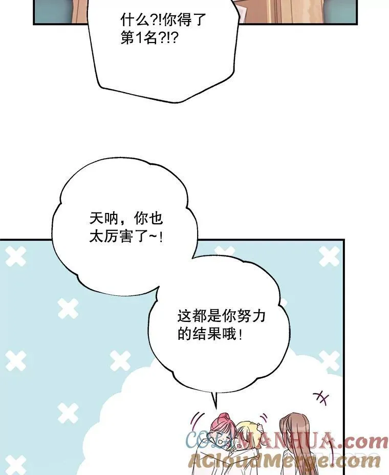 19.梅丽莎的邀请 第7页