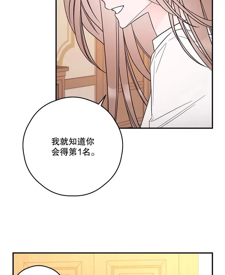 19.梅丽莎的邀请 第9页