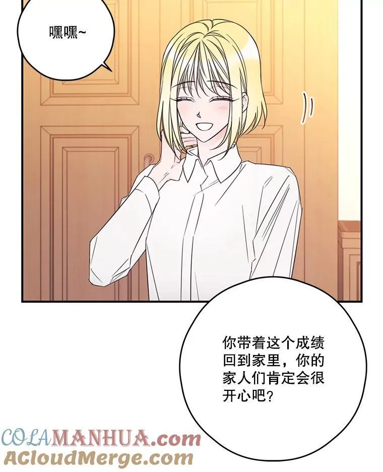 19.梅丽莎的邀请 第10页