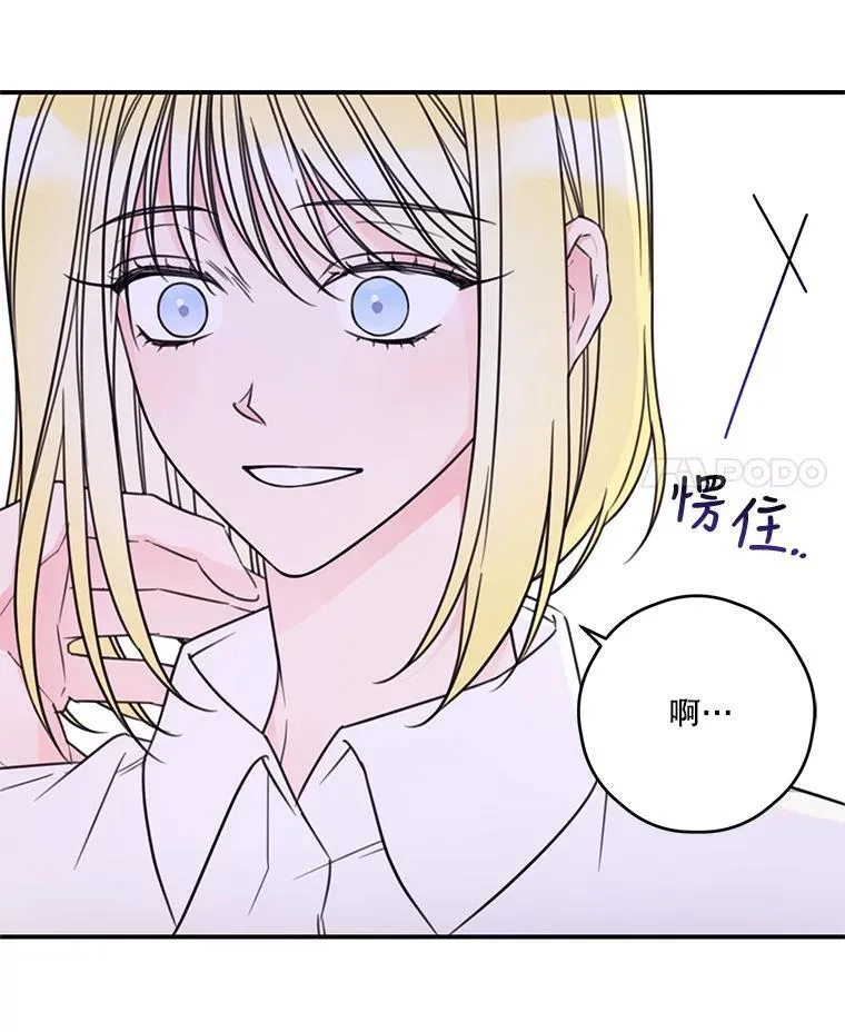 19.梅丽莎的邀请 第11页