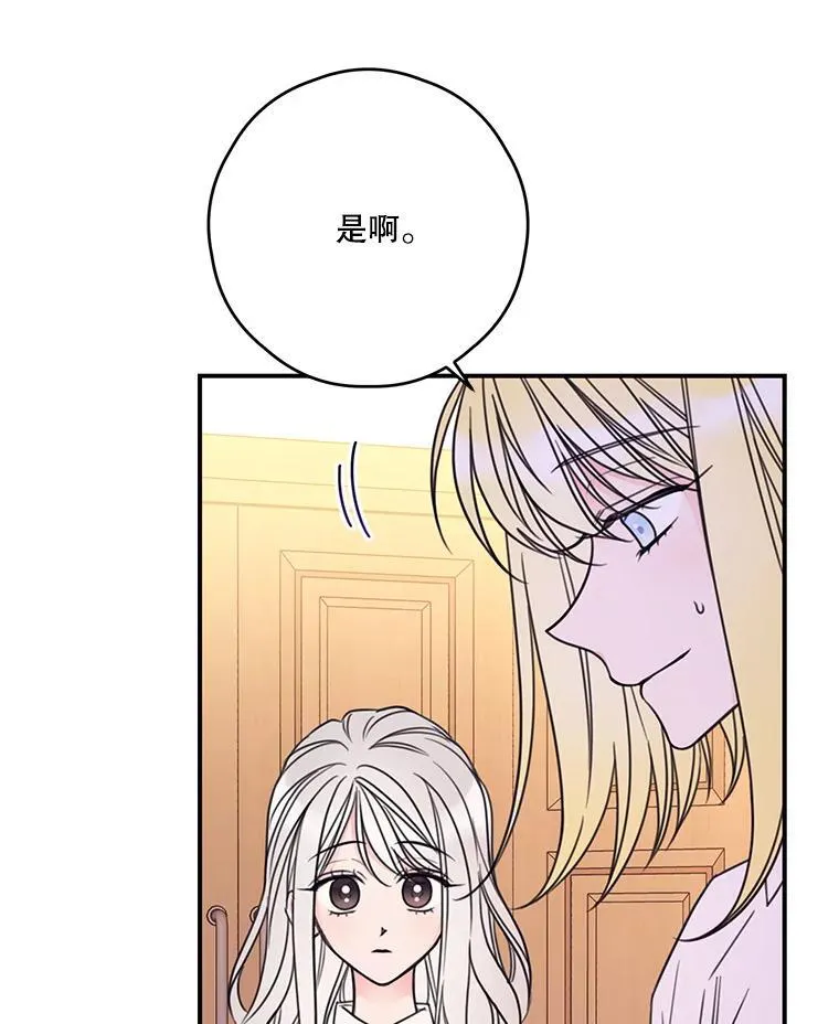 19.梅丽莎的邀请 第12页