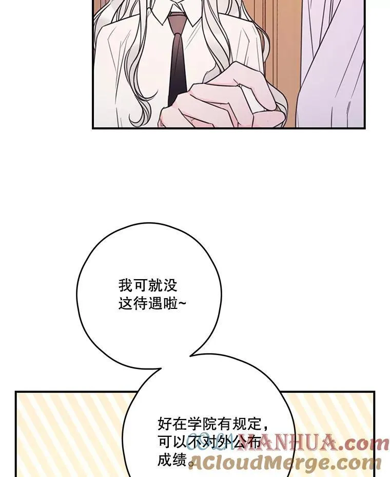 19.梅丽莎的邀请 第13页