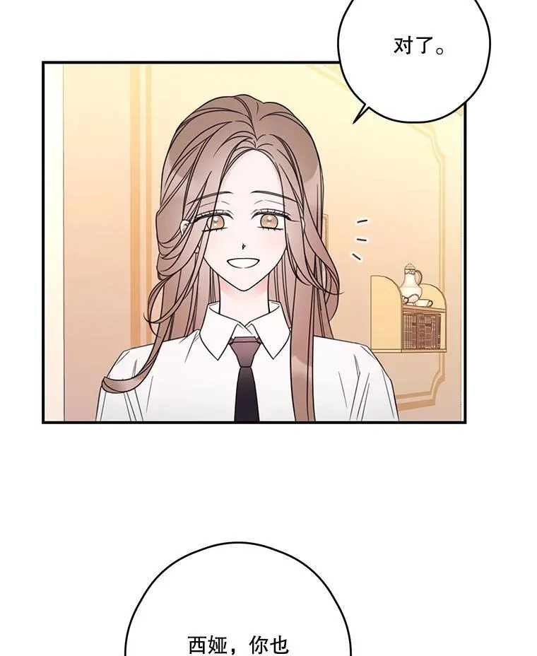 19.梅丽莎的邀请 第15页