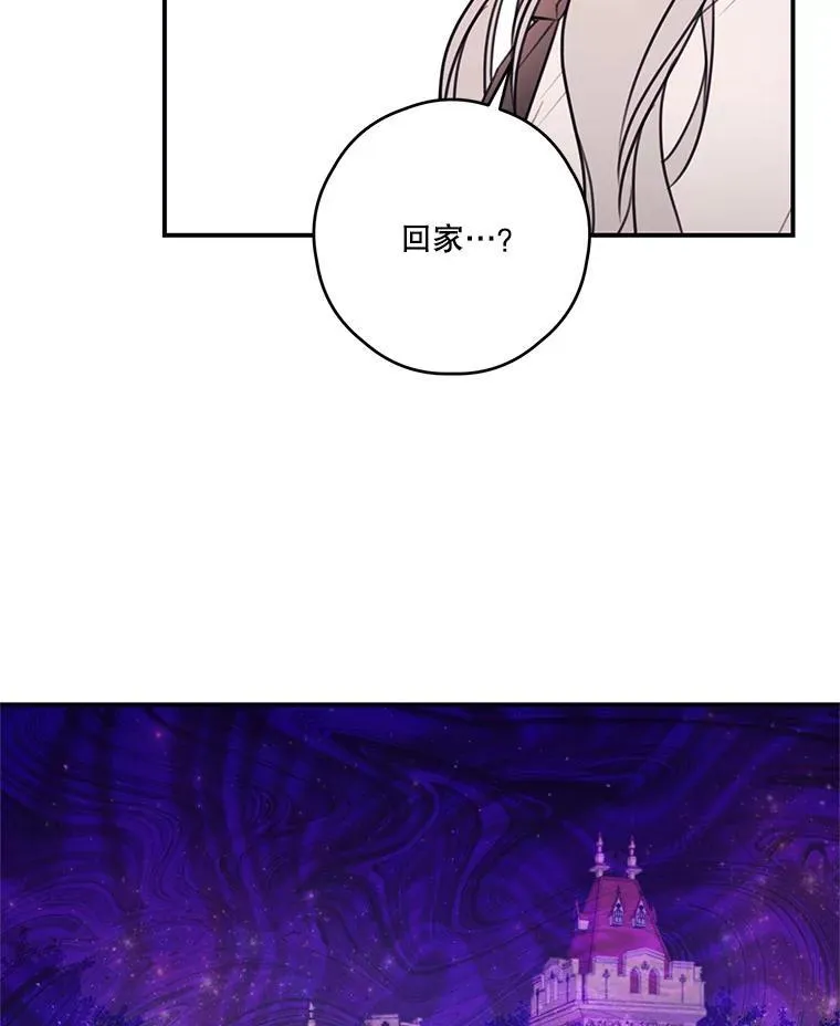 19.梅丽莎的邀请 第17页