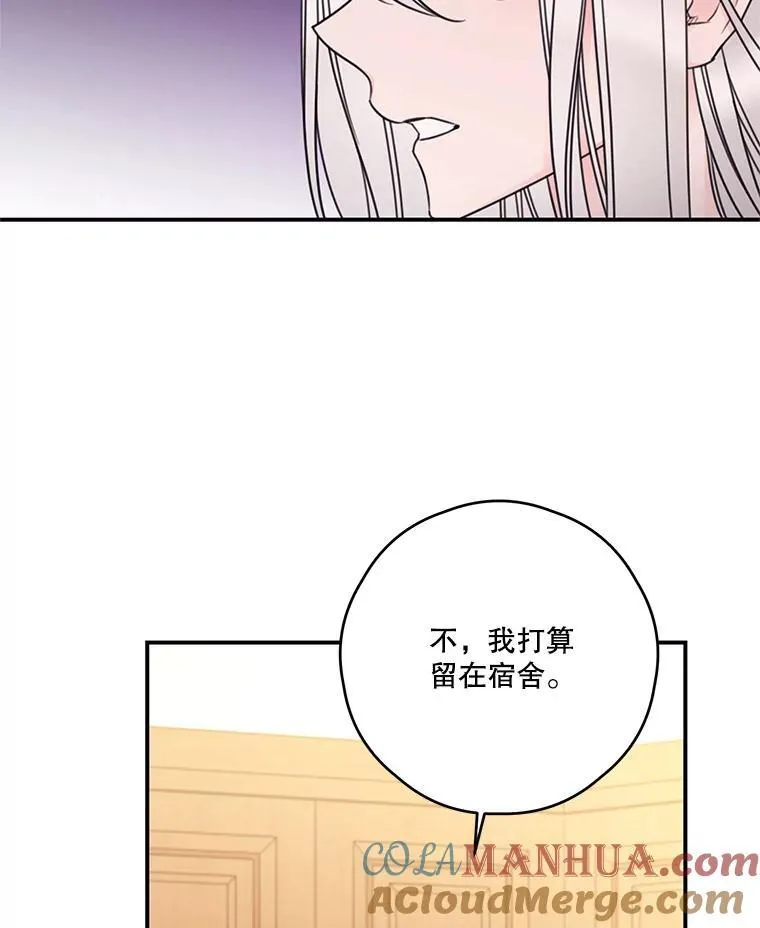 19.梅丽莎的邀请 第19页