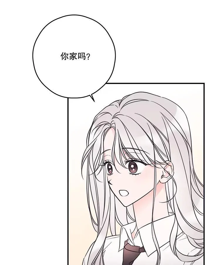 19.梅丽莎的邀请 第24页