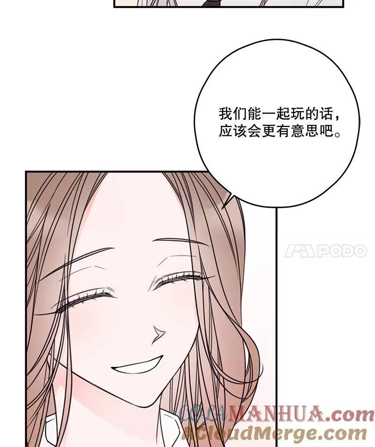 19.梅丽莎的邀请 第25页
