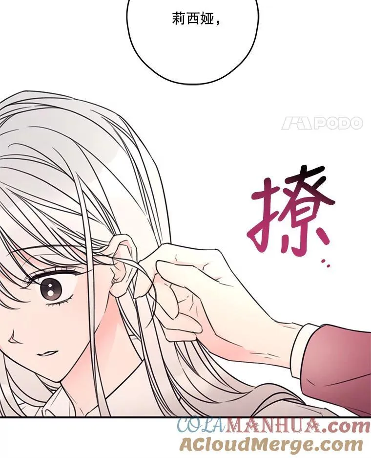 19.梅丽莎的邀请 第40页