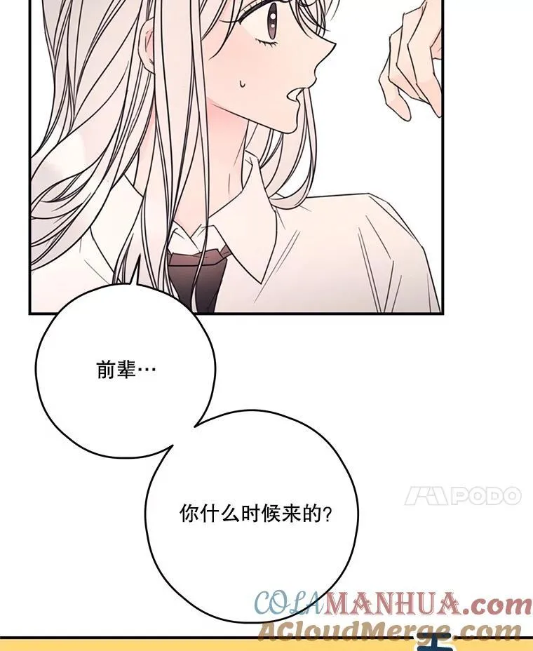 19.梅丽莎的邀请 第43页