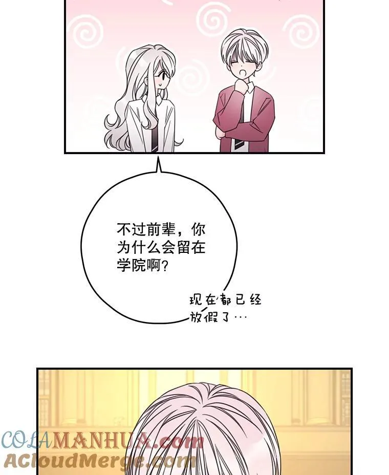 19.梅丽莎的邀请 第49页