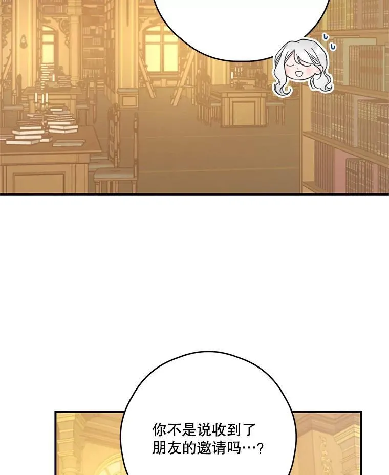 19.梅丽莎的邀请 第53页