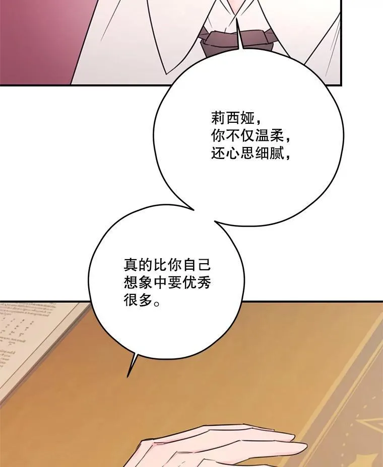 19.梅丽莎的邀请 第56页