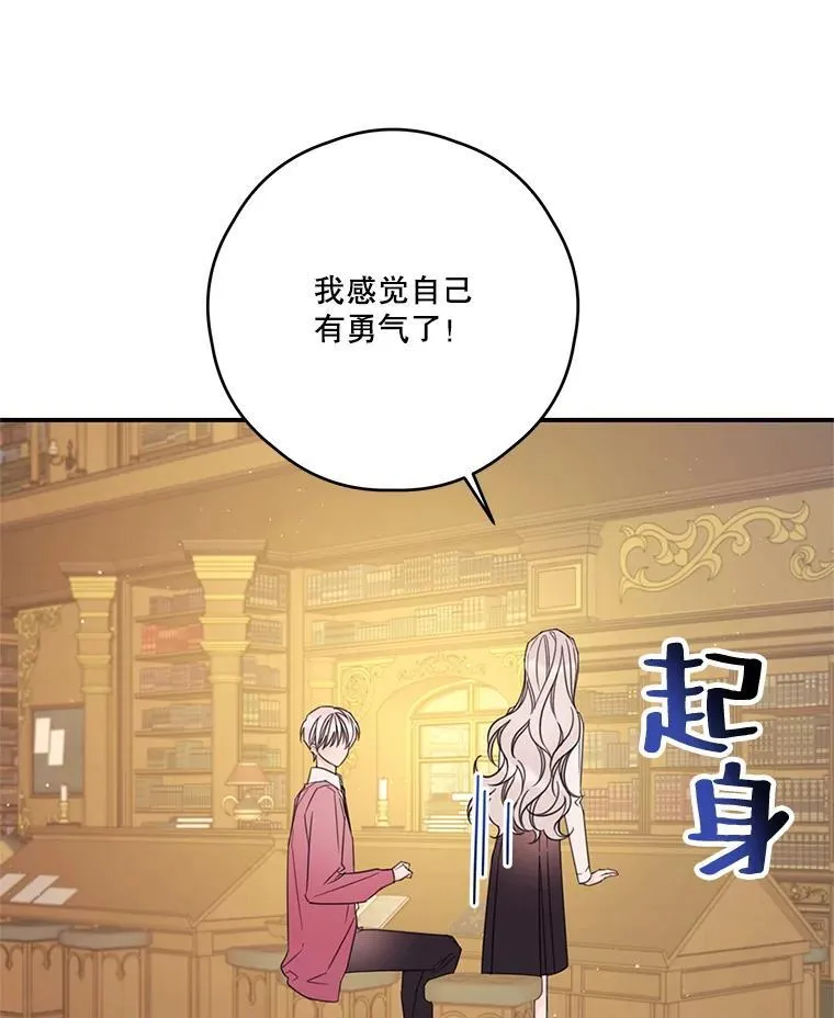 19.梅丽莎的邀请 第62页