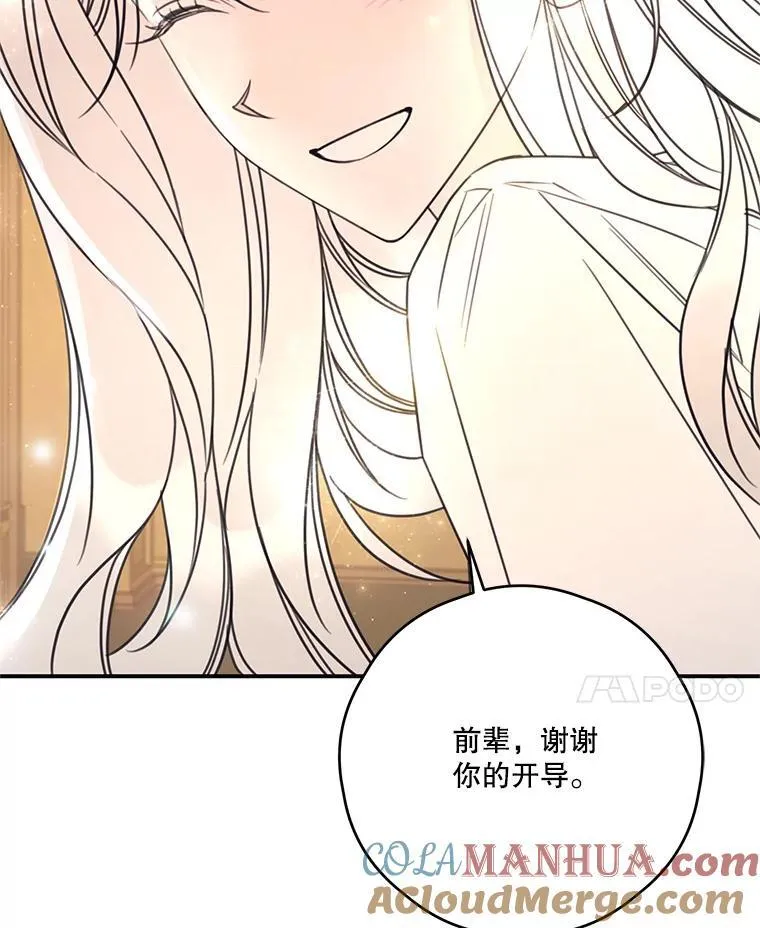 19.梅丽莎的邀请 第64页