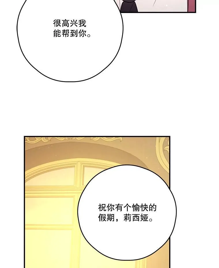 19.梅丽莎的邀请 第66页