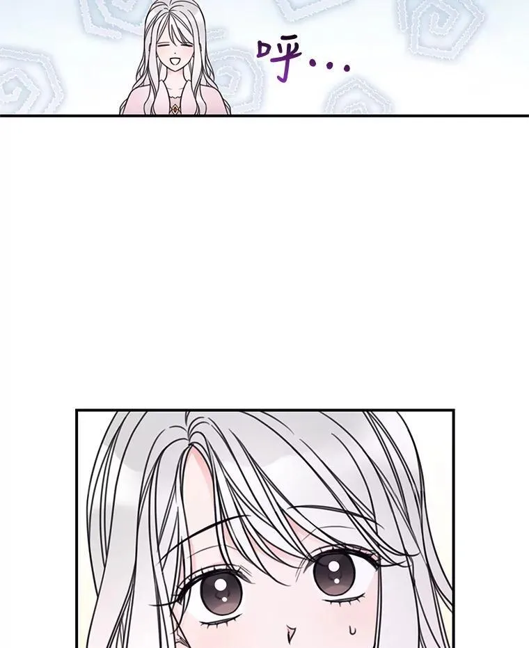 19.梅丽莎的邀请 第72页