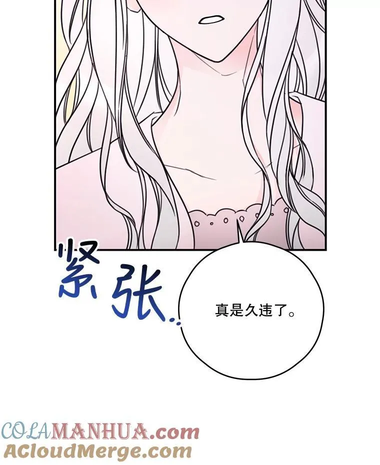 19.梅丽莎的邀请 第73页
