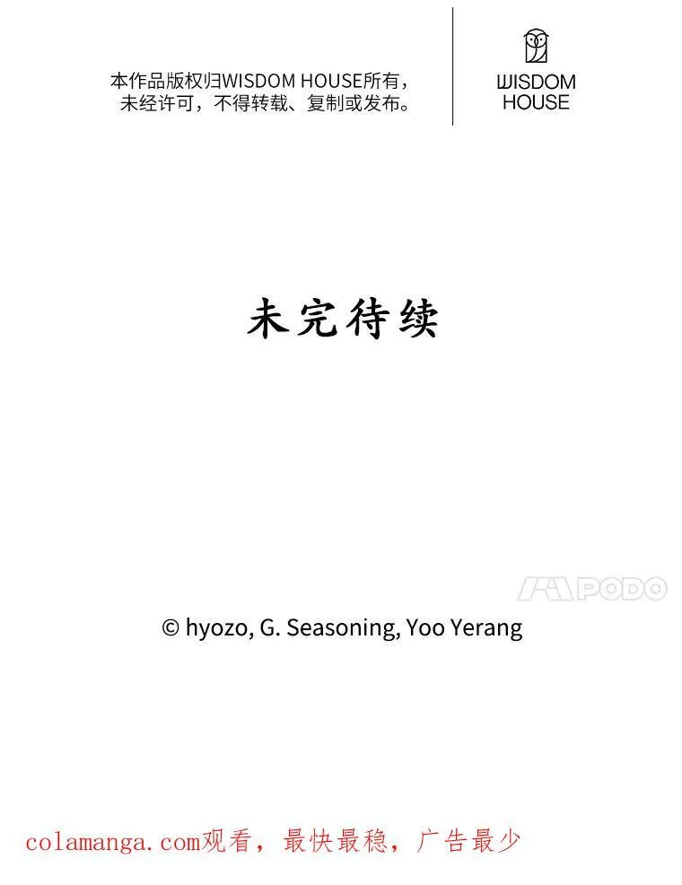 19.梅丽莎的邀请 第78页