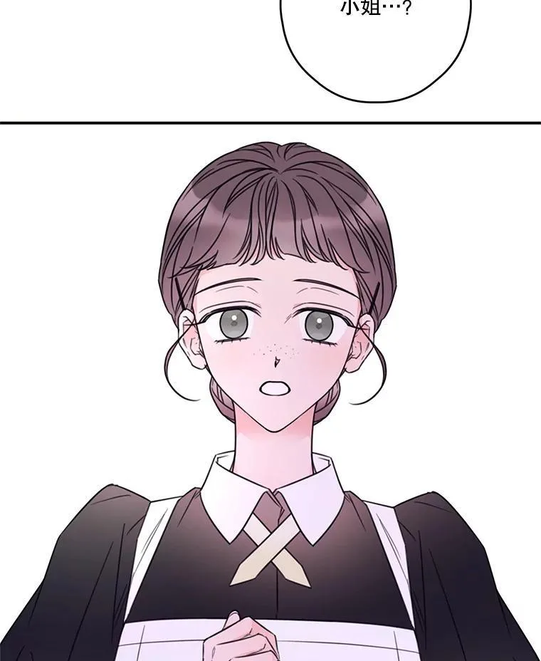 20.回家 第3页