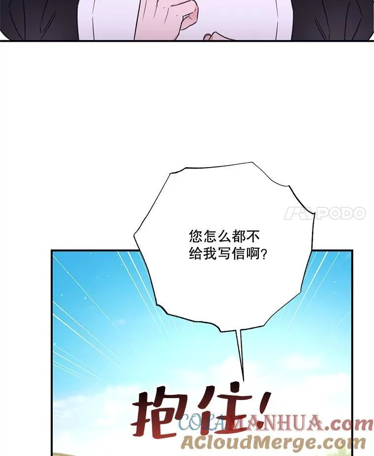 20.回家 第4页