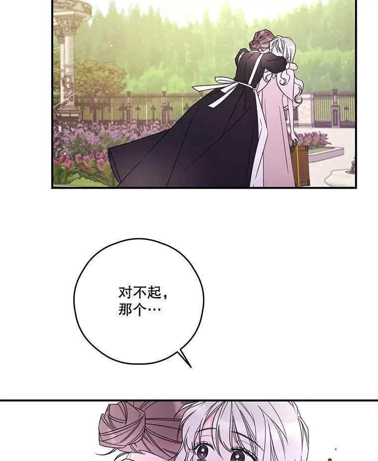 20.回家 第5页