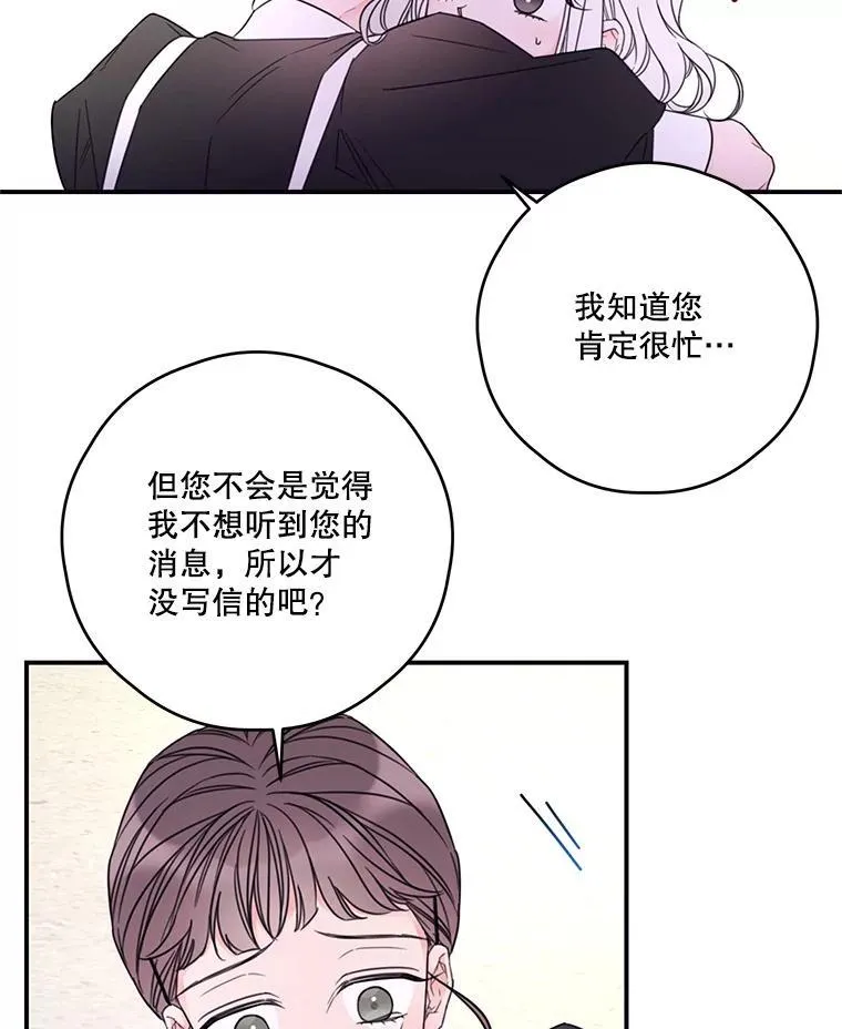 20.回家 第6页