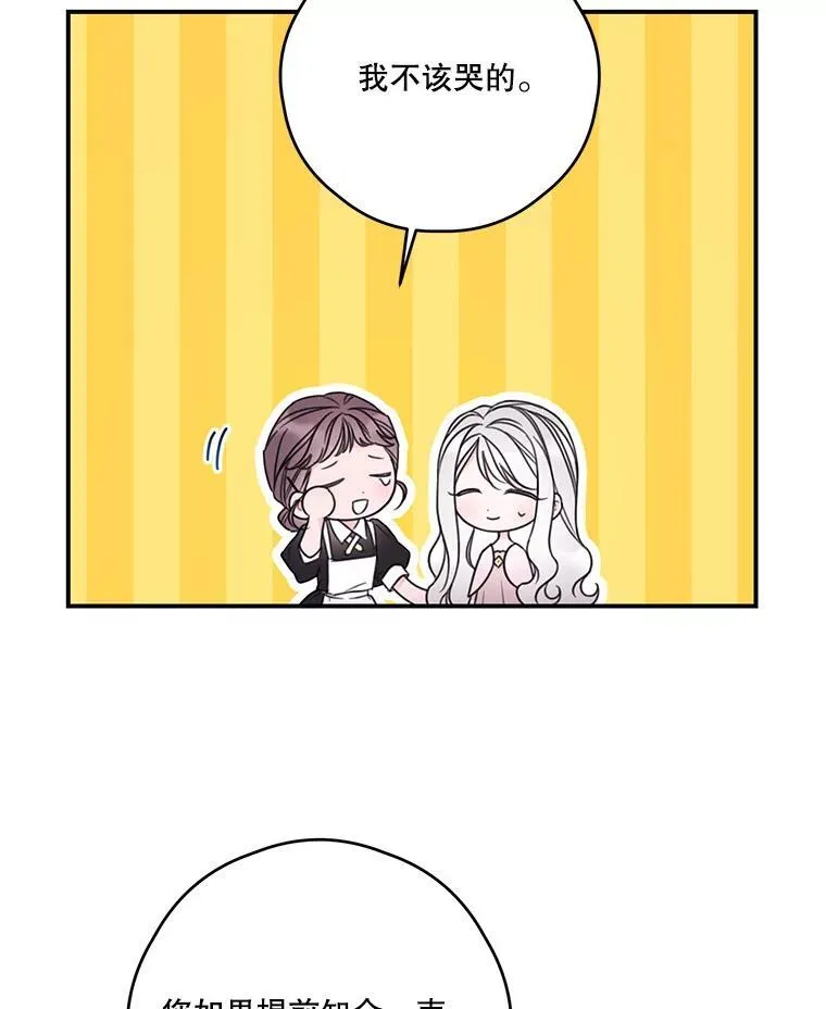 20.回家 第9页