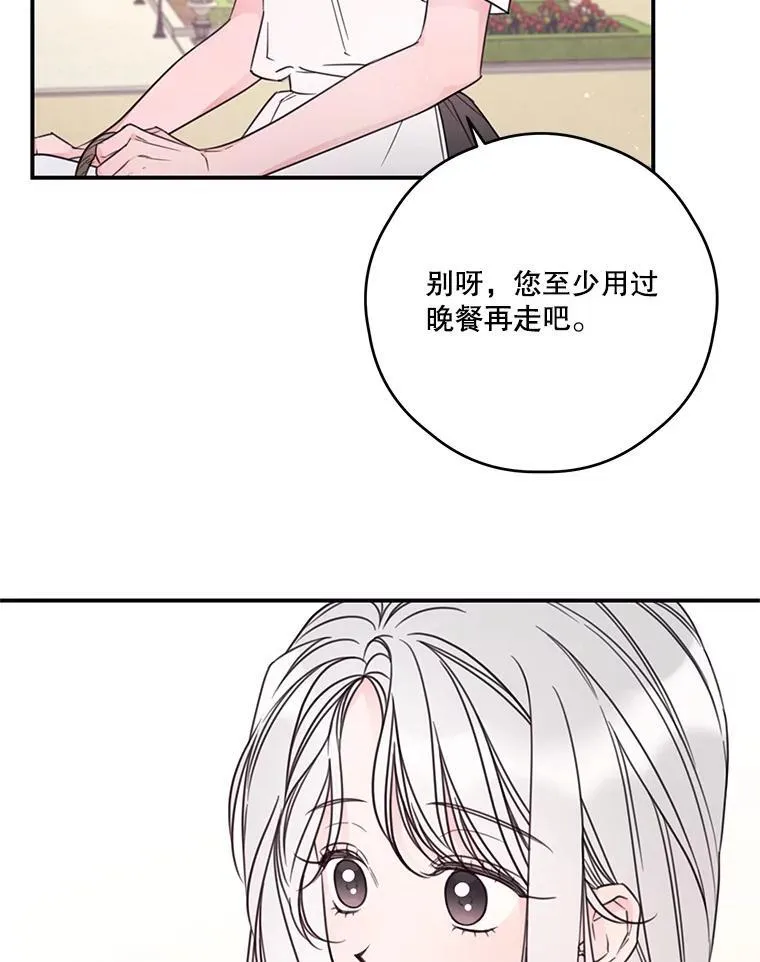20.回家 第12页