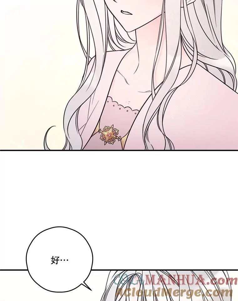 20.回家 第13页