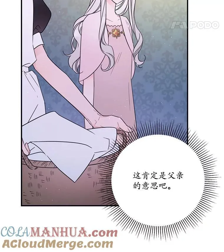 20.回家 第19页