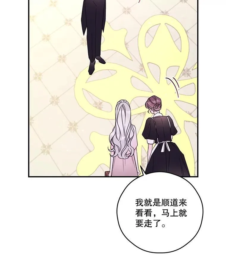 20.回家 第23页