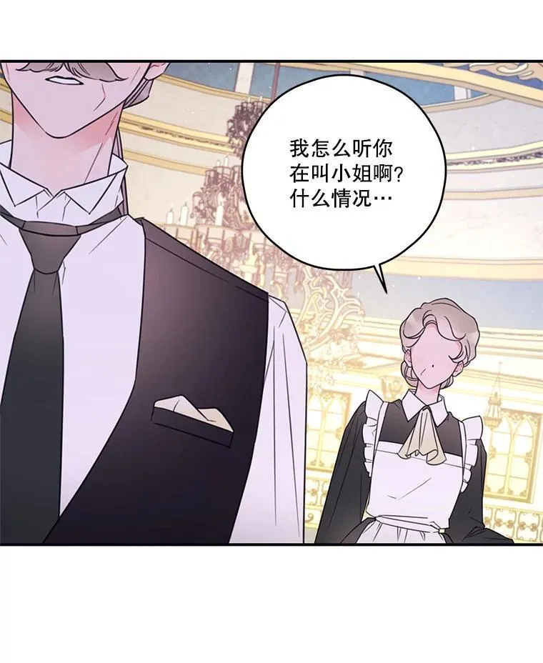 20.回家 第24页