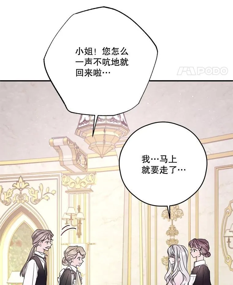 20.回家 第26页