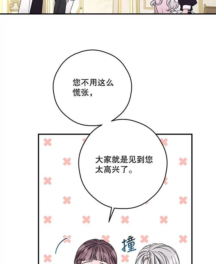 20.回家 第27页
