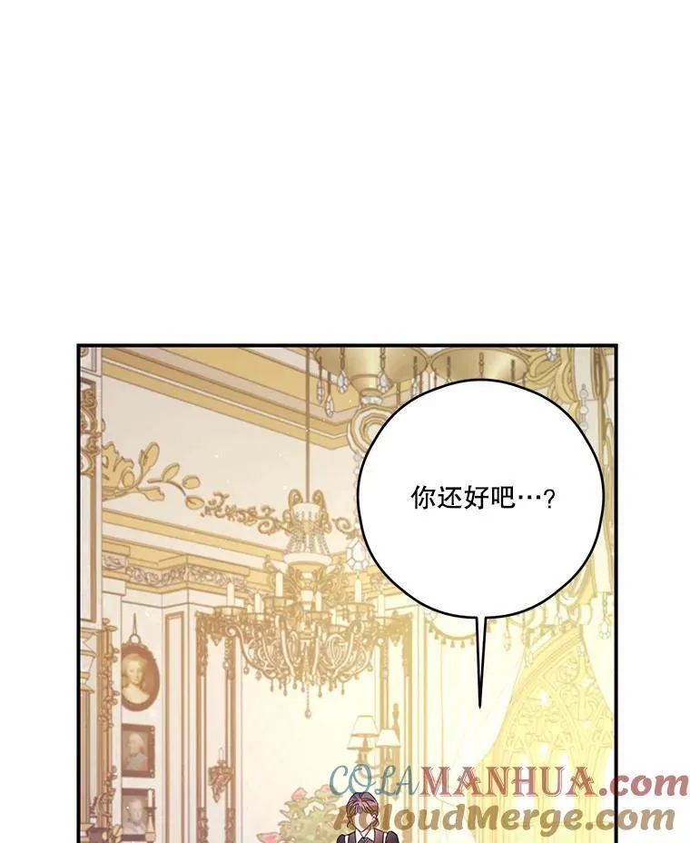 20.回家 第31页