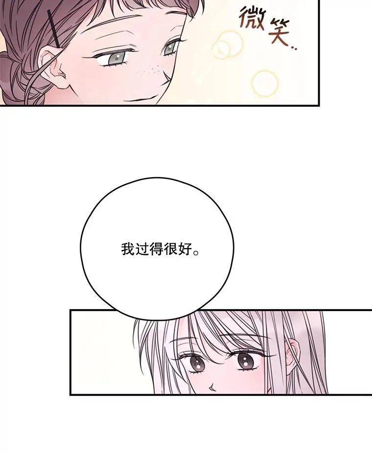 20.回家 第35页