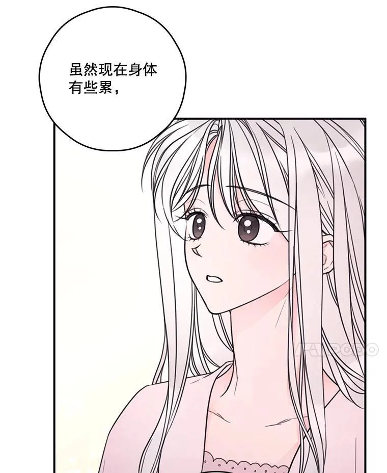 20.回家 第36页