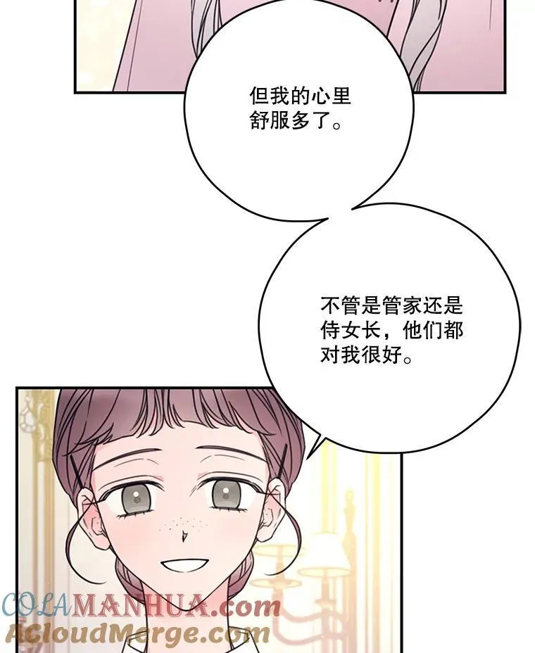 20.回家 第37页