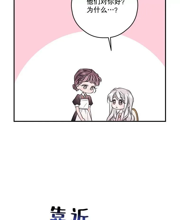 20.回家 第39页