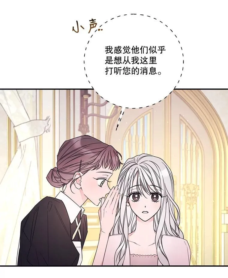 20.回家 第41页