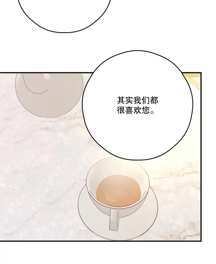 20.回家 第45页