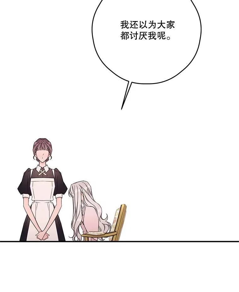 20.回家 第48页