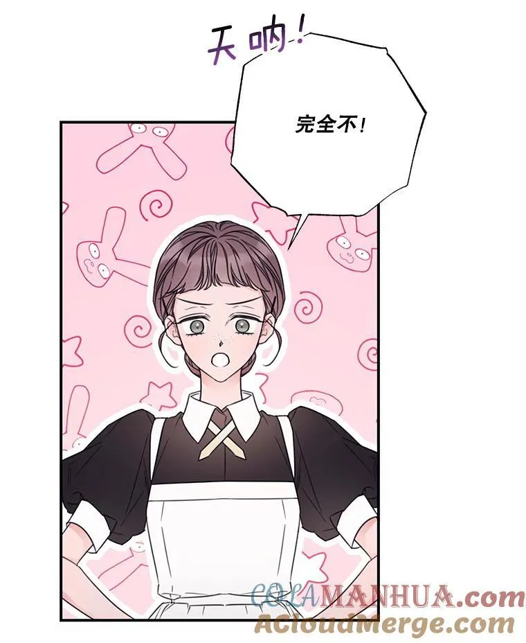 20.回家 第49页