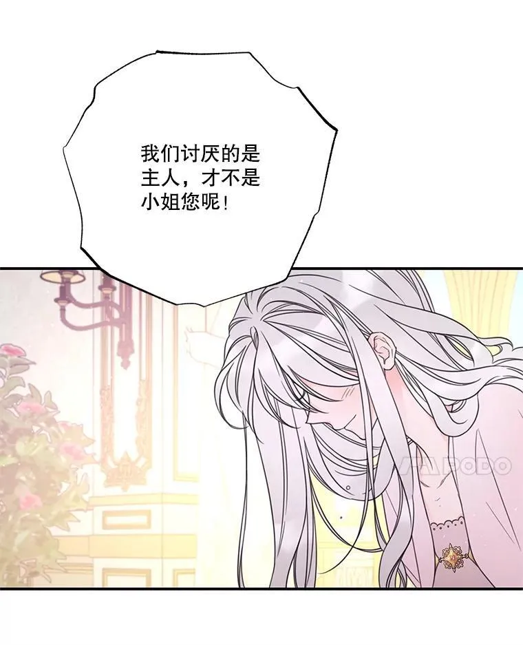 20.回家 第50页