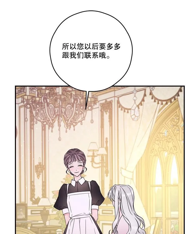 20.回家 第51页