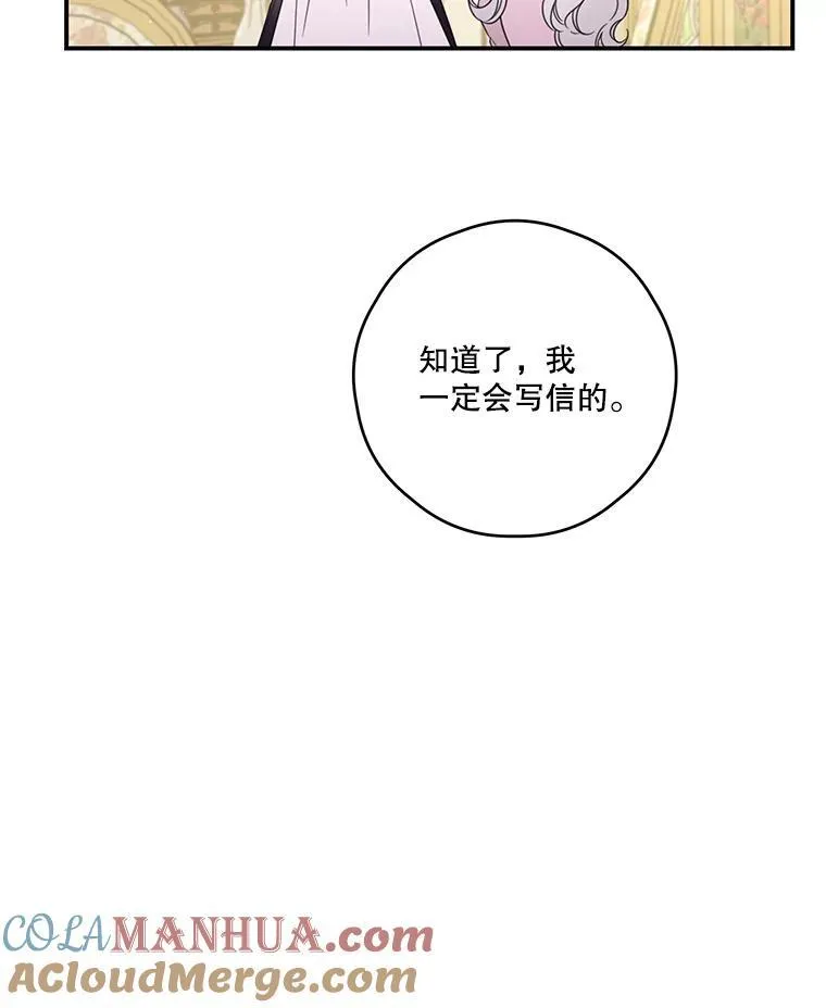20.回家 第52页