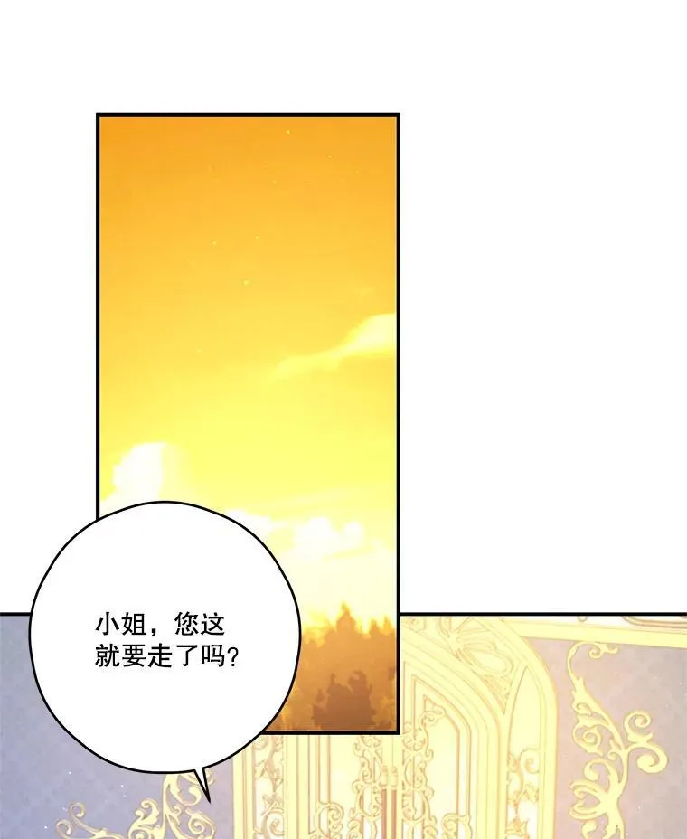 20.回家 第53页