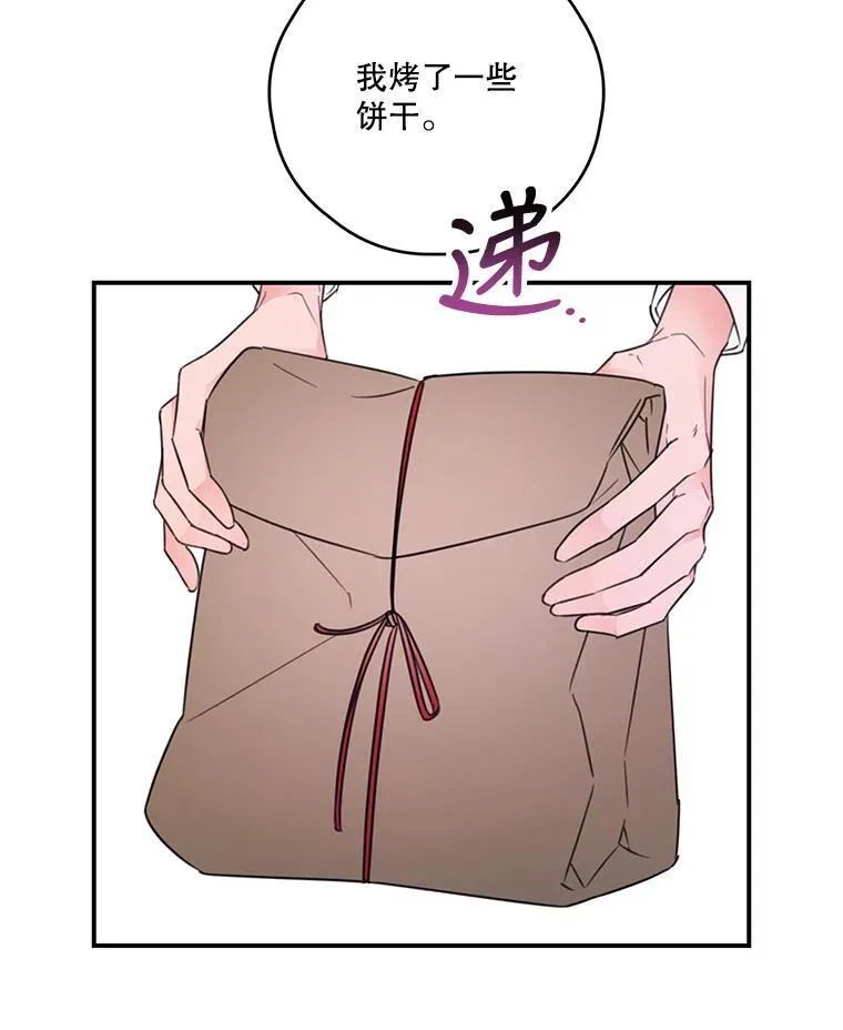 20.回家 第56页