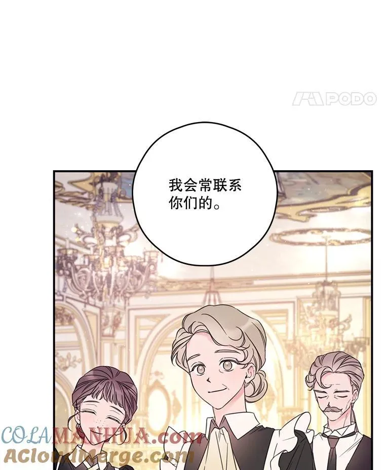 20.回家 第61页