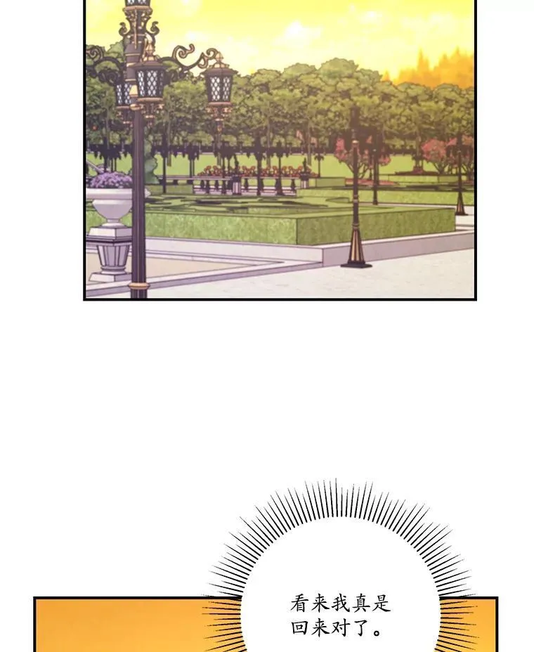 20.回家 第66页